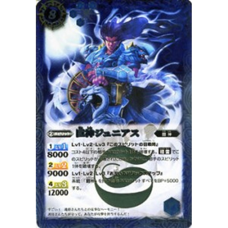 バトルスピリッツ 巨神ジュニアス レア アルティメットバトル02 Bs25 通販 Lineポイント最大1 0 Get Lineショッピング
