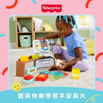 快速出貨【費雪】智慧學習收銀機｜生日禮物、週歲禮、送禮、玩具、奇哥代理