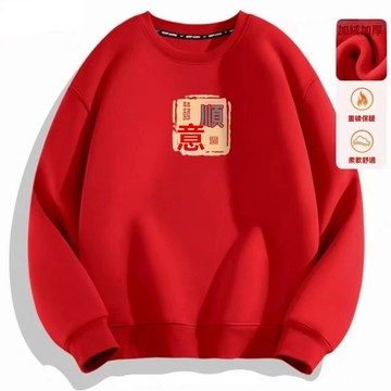 新年男女圓領衛衣秋冬2025秋冬季加絨新款紅色潮新年喜慶外套衣服棉衣冬天衛衣男休閒衛衣