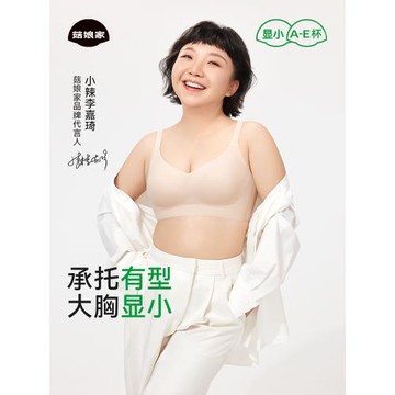 (免運)菇娘家兔耳杯紅色內衣女大胸顯小本命年聚攏無痕新款結婚女士文胸