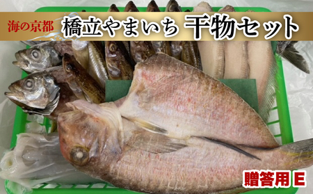 全6種 18枚 （アマダイ 干物 ハタハタ 干物 塩サバ 干物 カレイ 干物 アジ 干物 イワシ 干物 ギフト 干物 一夜干し 桜干し 魚 魚介 鯛 干物 鯖 干物 鯵 干物 鰈 干物 鯛 干物 烏賊 干物 冷凍 干物 贈答 干物 プレゼント 干物 化粧箱 干物 丹後 干物 宮津 干物 京都 干物）