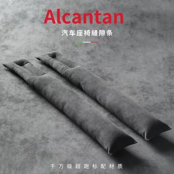 💥臺灣有貨💥免運💥汽車座椅縫隙塞防漏條車載內飾用品座椅邊縫條防漏夾縫塞防漏卡縫鉅惠