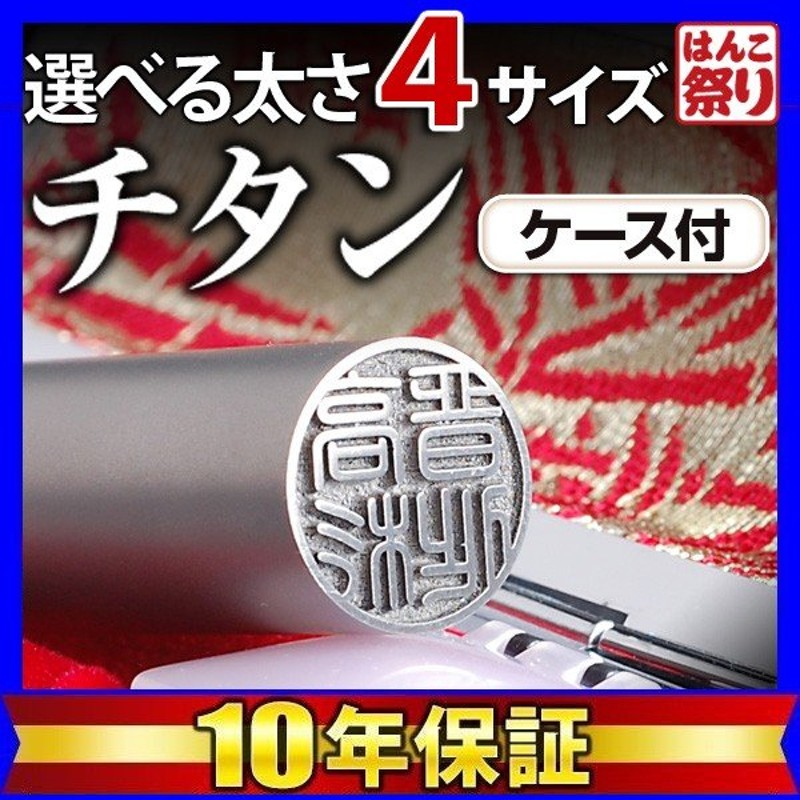 公式 印鑑 はんこ 実印 黒水牛 印鑑ケース 付 10.5 〜 15.0mm 作成 実印用 銀行印用 認印用 ハンコ ゆうメール HK080  discoversvg.com