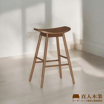 【直人木業】FLORA實木吧椅