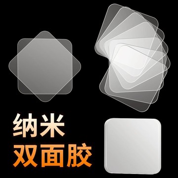 💥台灣出貨💥固定貼 免打孔 雙面貼 納米雙麵膠透明加厚固定墻麵車用不留痕防水強力魔力雙麵膠高粘度