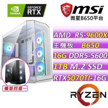 微星平台 R5 六核 RTX 5070 Ti 16G 3X OC{狂沙戰域}電競機(R5-9600X/B650/16G D5/1TB/750W)