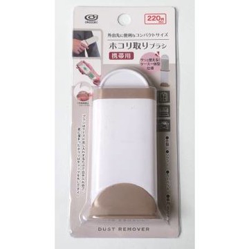 【100 Life Japan Can Do】隨身除塵刷(1入)