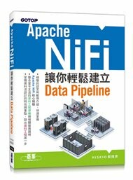 Apache NiFi｜讓你輕鬆建立Data Pipeline 1/e 蘇揮原 2023 碁峰