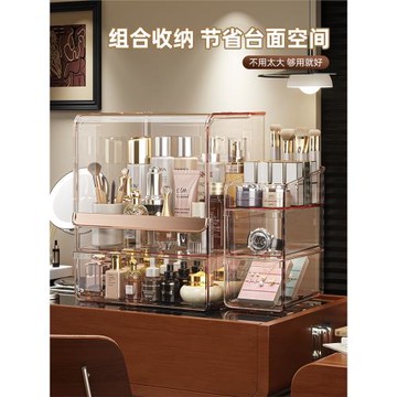 化妝品收納盒桌面高級感護膚品防塵置物架梳妝臺口紅化妝品整理架