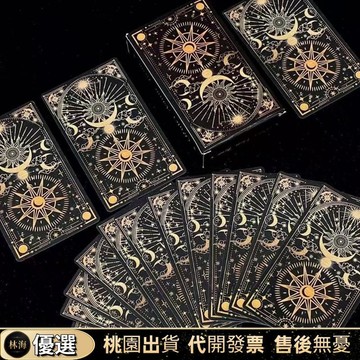 【新店開張特價】Tarot 韋斯特宿命塔牌 78張 塔羅牌 初學者經典高顏值桌羅新款原創卡牌 桌遊