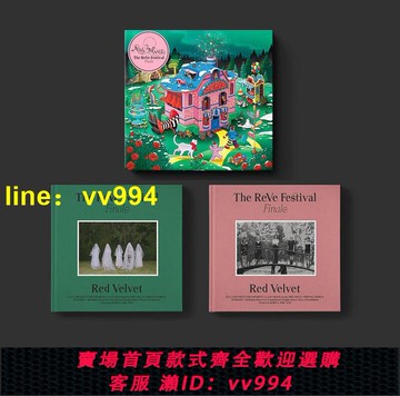 【推薦】現貨 紅貝貝專輯 Red Velvet  The ReVe Festival Finale CD唱片