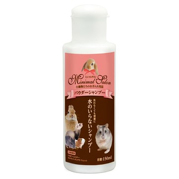 minimal LAND 小動物乾洗粉  150ml  1瓶