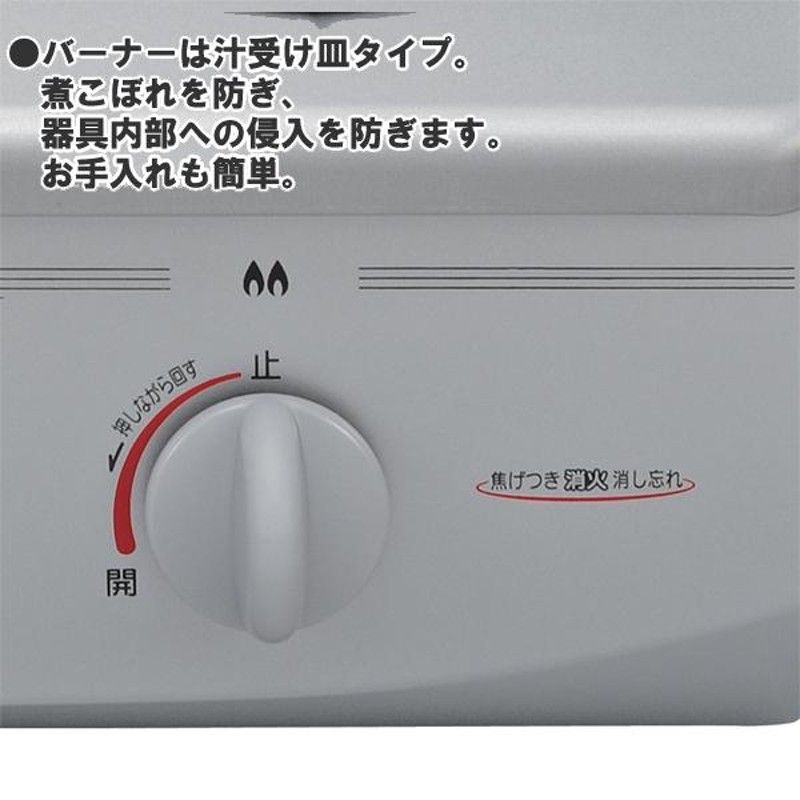 ガスコンロ リンナイ プロパン用 LP 即納 【70cmホース付】 ガス