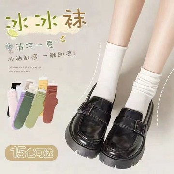 夏天 堆堆襪 中筒襪 jk襪 冰冰襪 天鵝絨襪子 女中高筒襪 足部ins潮百搭襪 防護冰絲襪