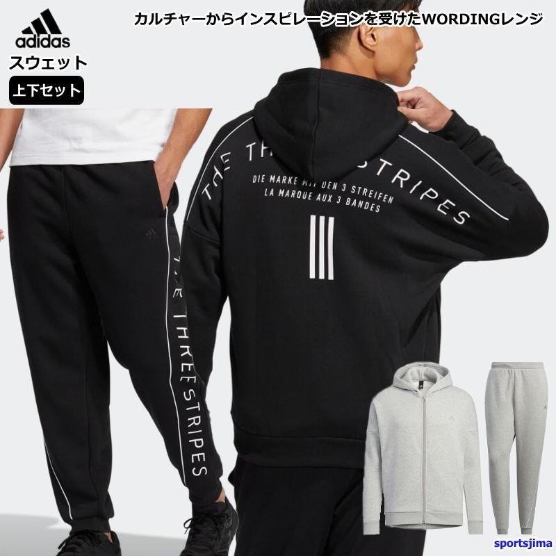 【adidas】アディダス　スウェット　セットアップ