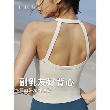 芮柯納未LRECNAVA運動內衣女帶胸墊美背外穿健身服普拉提瑜伽背心
