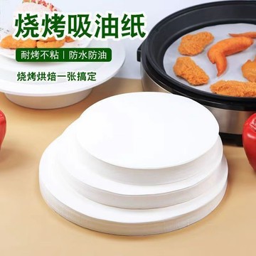【100入】加厚燒烤紙 烤肉紙 空氣炸鍋紙 墊烤盤炸鍋烤箱紙 圓形家用烘焙吸油紙 TPZ3