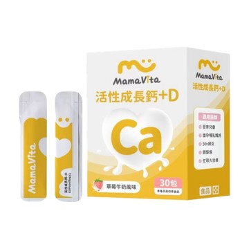 【MamaVita】活性成長鈣+D(3g*30包/盒)