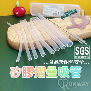 矽膠吸管 環保吸管 SGS認證 食品級矽膠 折疊吸管 環保吸管 兒童吸管 粗吸管 細吸管 軟吸管