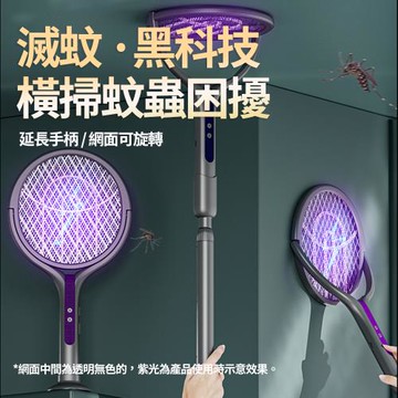 CS22 可伸縮延長二合一電蚊拍