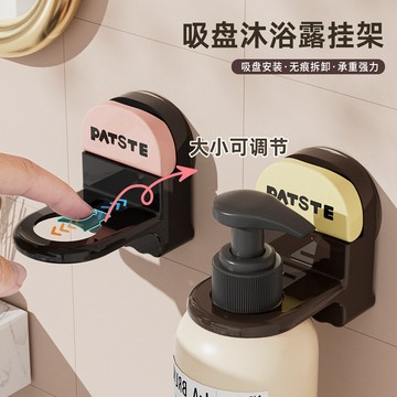 隔日到貨⚡吸盤沐浴露掛架 壁挂式置物架 免打孔掛架 洗髮水掛架 浴室收納架 廁所置物架 吸盤式置物架 墻上置物架 按壓式