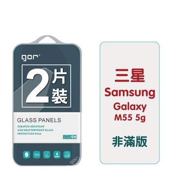 GOR Samsung 三星 M55 5G 9H鋼化玻璃保護貼 全透明非滿版2片裝 公司貨