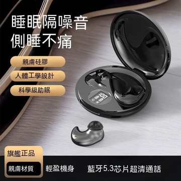 【雲渡小鋪】藍芽耳機 電競耳機 降噪耳機 藍芽耳機 運動 藍芽無線耳機 降噪藍芽耳機 鉑典隱藏式耳機睡