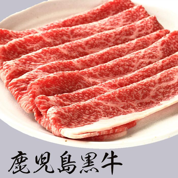 鹿児島黒牛 カルビスライス 500g A4ランク以上 国産 カルビ 牛肉 肉 和牛 ブランド牛 しゃぶすき すき焼き しゃぶしゃぶ 霜降り 高級 冷凍 送料無料