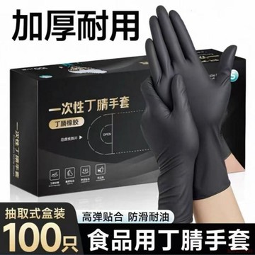 桃園出貨✨黑色食品級PVC一次性加長手套-防水耐磨-專業用途廚房清潔必備