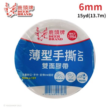 四維 鹿頭牌 雙面膠帶 (寬6mm x 長15Y)/一捲入(定12) DSSLM 雙面 雙面膠 鹿頭牌雙面膠 手撕膠帶 高黏度【領券滿額再折千12/31止】