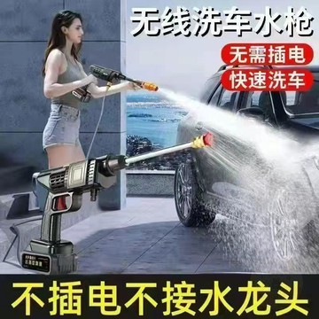 🔥折扣狂歡🔥無線洗車機洗車高壓水槍鋰電池增壓強力便攜式純銅洗車神器家用