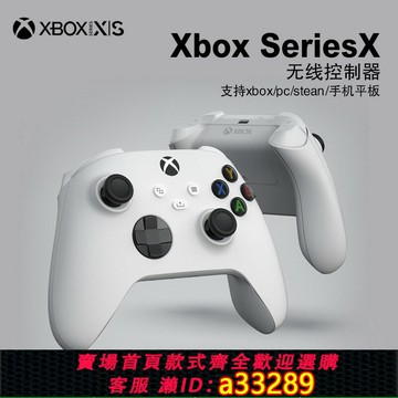 【台灣公司 可開發票】微軟xbox series S X手柄無線xss xsx游戲手柄PC電腦版原裝星空