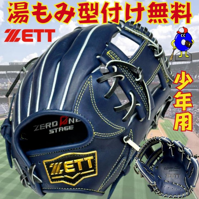 ゼット 少年用 軟式グローブ オールラウンド用 今宮モデル 限定カラー BJGB71410S ZETT 少年野球 グローブ 軟式グラブ 子供 ジュニア用  ネイビー M 2024年モデル | LINEブランドカタログ