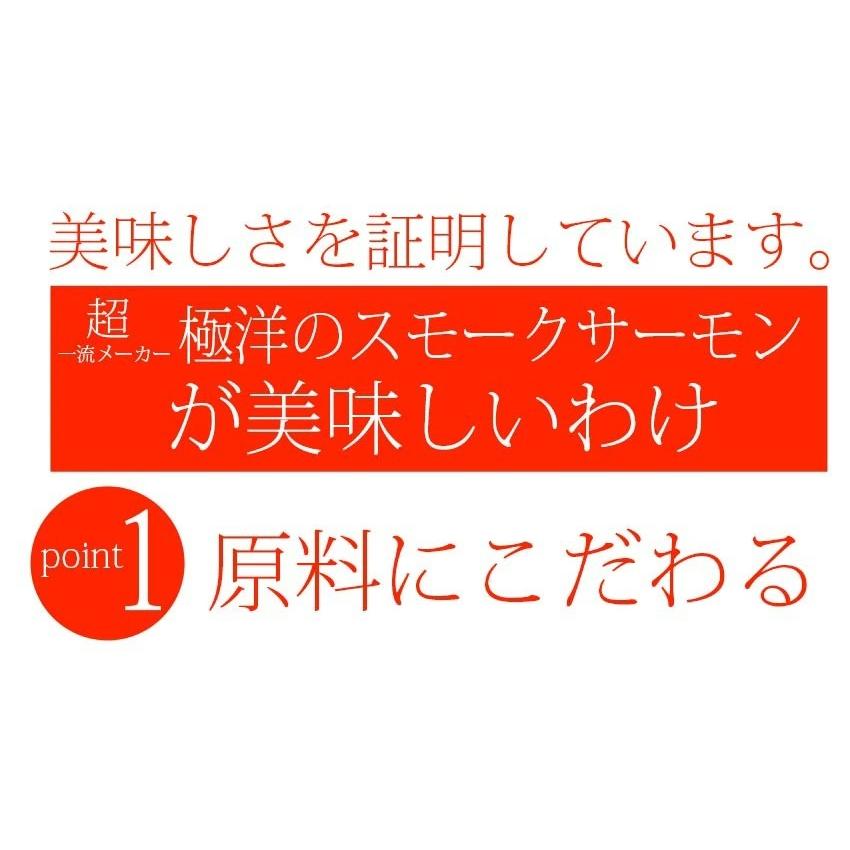 スモークサーモン  業務用500gサイズ 