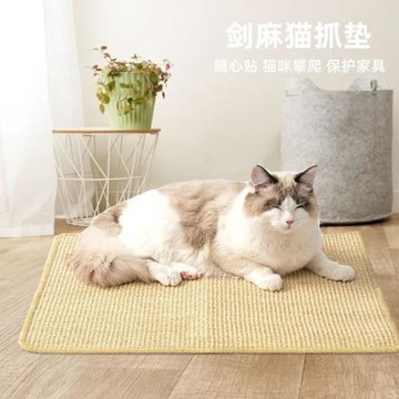劍麻貓抓墊跨境寵物防貓抓墊貓爬墊貓抓板隨處可貼貓咪磨爪墊批發