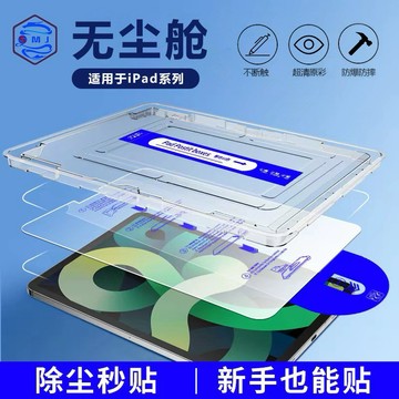 隔日到貨 保護貼 iPad保護貼 適用iPad玻璃貼 iPad螢幕貼 平板電腦 iPad air pro 11 1H93