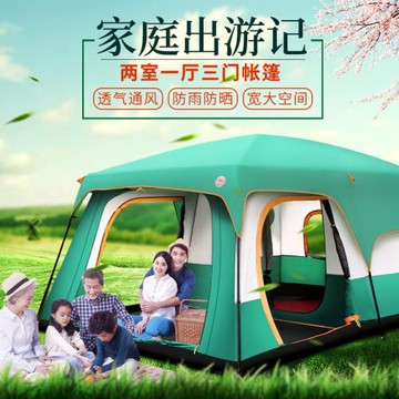 北極狼戶外露營帳篷 096-1兩房一廳帳篷 戶外中號6-10人帳篷