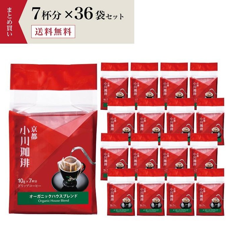 まとめ買い 36個 オーガニックハウスブレンド ドリップコーヒー 10g×7