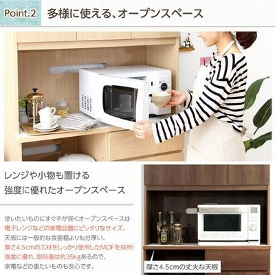 食器棚 完成品 収納 キッチンラック レンジ台 おしゃれ レンジラック 