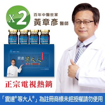 震達 等大人® 複方人蔘精華飲 龍飲 4入 X2盒