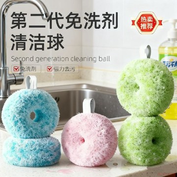 甄選好物🌈進口水龍頭去污清潔擦洗手盆瓷磚免洗劑杯刷廚房百潔布清洗球
