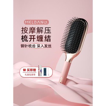 melbang氣墊梳按摩梳頭皮大板梳氣囊梳防靜電梳打結順發輕奢梳子