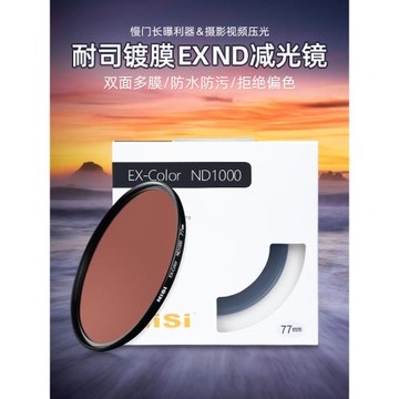 NiSi耐司ND1000相機減光鏡 ND64 ND8 40.5 49 52 55 58 72 67mm