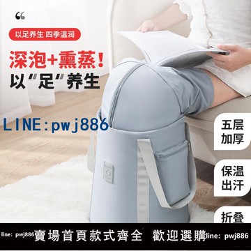 【台灣公司 可打統編】泡腳袋便攜式可折疊家用過小腿洗腳盆冬天足浴養生熏蒸過膝泡腳桶