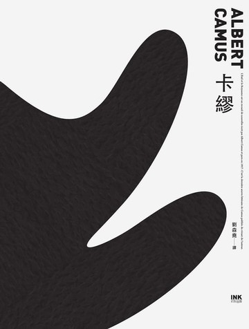 【電子書】放逐與王國