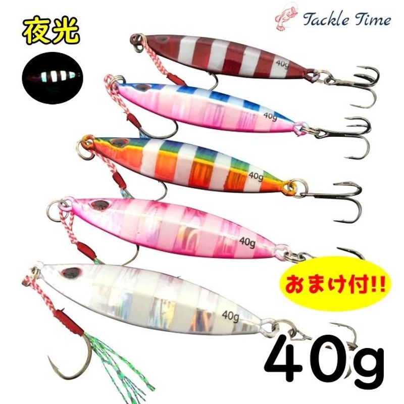 ショアジギング シーバス メタルジグセット！おまけ付き！ ルアー