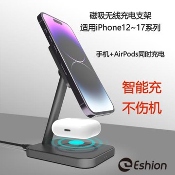 【iPhone17首選】磁吸無線充電器適用蘋果16/15pro二三合一耳機AirPods桌面快充iWatch手表magsafe手機支架