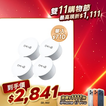 雙11人氣激推【京城之霜】新升級不老神霜環保補充瓶4入