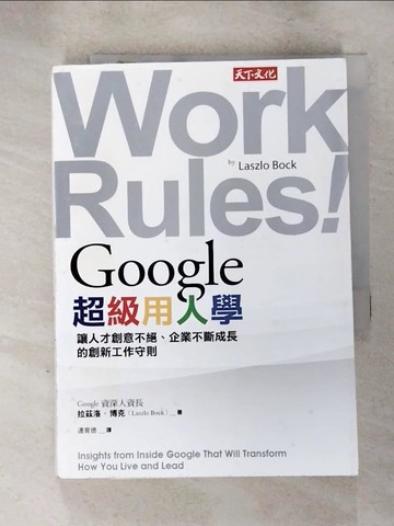 【書寶二手書T7／財經企管_PH5】Google超級用人學_拉茲洛‧博克