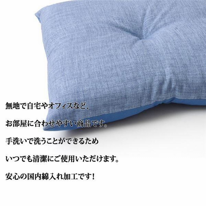 注目の福袋をピックアップ! クッション 日本製 リビング用 シート 無地 シンプル ブルー 約50×50cm クッション 日本製 リビング用 シート 無地 シンプル ブルー 約50×50cm〔代引不可〕